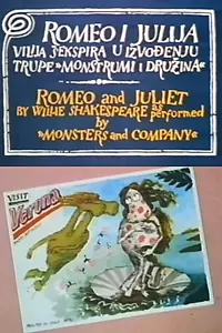 Главный постер мультфильма «Ромео и Юлия (1984)»