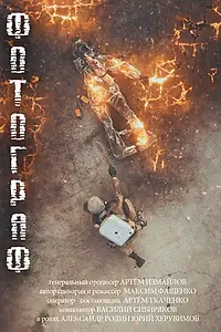 Постер к фильму «Ф.О.Т.О.Г.Р.А.Ф. (2018)»