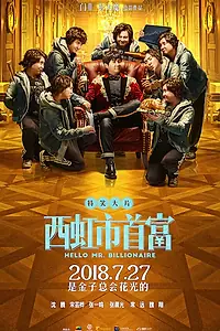 Постер к фильму «Привет, мистер Миллиардер (2018)»