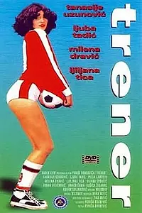 Главный постер фильма «Тренер (1978)»