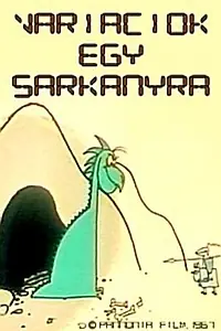 Постер к мультфильму «Новые варианты сказок о драконе (1967)»