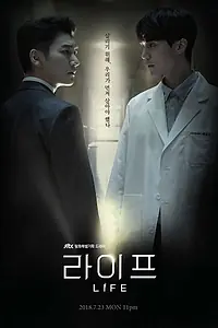 Главный постер сериала «Жизнь (2018)»