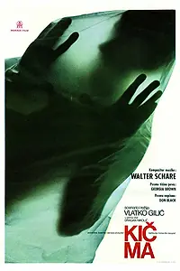 Главный постер фильма «Позвоночник (1975)»
