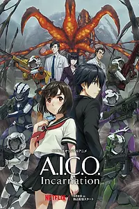 Главный постер аниме «A.I.C.O. Воплощение (2018)»