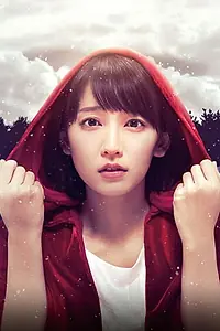 Главный постер сериала «Ты всегда будешь в моём сердце (2018)»