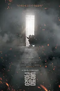 Главный постер фильма «Оставшиеся (2016)»