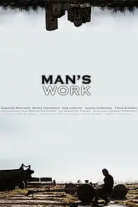 Постер к фильму «Мужская работа (2015)»