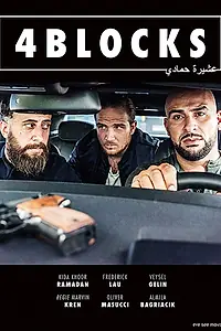 Постер к сериалу «4 квартала (2017 - 2019)»