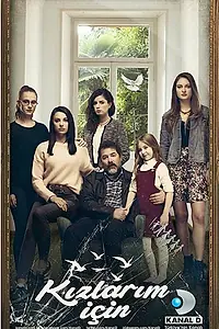Постер к сериалу «Ради дочерей (2017 - 2018)»