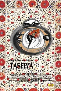 Постер к фильму «Tasfiya (2017)»