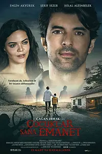 Главный постер фильма «Дети вверены тебе (2018)»