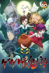 Главный постер аниме «Щелкунчик Китаро (2018)»