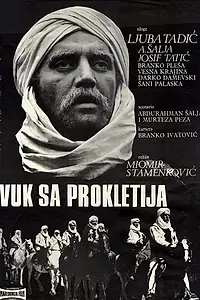 Постер к фильму «Трагедия горного ущелья (1968)»