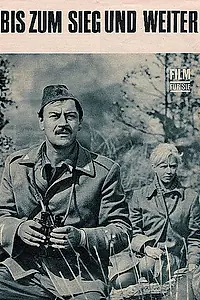 Постер к фильму «К победе и далее (1966)»
