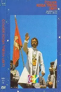 Главный постер фильма «Человек, которого надо убить (1978)»