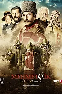Постер к сериалу «Осада Эль-Кута (2018 - 2019)»