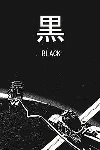 Постер к мультфильму «Czern (2016)»
