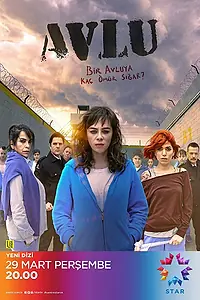Постер к сериалу «Дворик (2018 - 2019)»