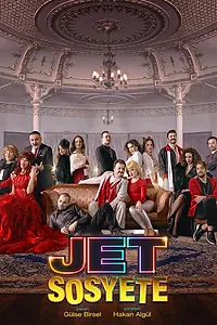 Постер к сериалу «Светское общество (2018 - 2020)»