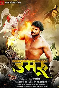Постер к фильму «Damru (2018)»