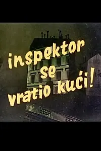 Главный постер мультфильма «Инспектор возвращается домой (1959)»