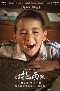 Постер к фильму «Резиновые сапоги Вандрака (2018)»
