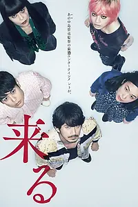 Главный постер фильма «Оно идёт за тобой (2018)»