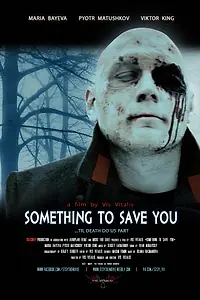 Главный постер фильма «То, Что Тебя Спасет (2016)»
