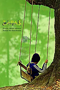 Постер к фильму «Zapas (2016)»