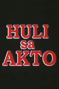 Главный постер фильма «Huli sa akto (2001)»