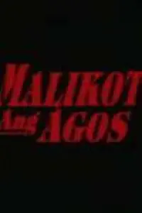 Главный постер фильма «Malikot ang agos ng tubig (2001)»
