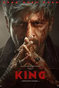 Постер к фильму «Король (2026)»