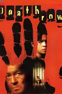 Постер к фильму «Deathrow (2000)»