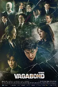 Главный постер сериала «Бродяга (2019)»