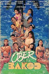 Главный постер фильма «Ober da bakod: The Movie (1994)»