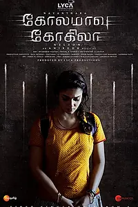 Постер к фильму «கோலமாவு கோகிலா (2018)»