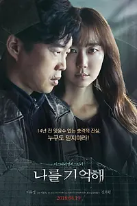 Постер к фильму «Марионетка (2017)»