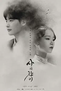 Главный постер сериала «Гимн смерти (2018)»