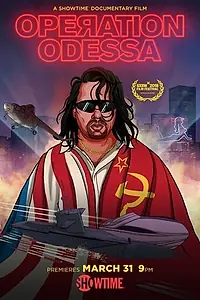 Главный постер фильма «Операция «Одесса» (2018)»