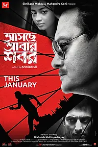Постер к фильму «Aschhe Abar Shabor (2018)»
