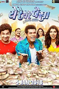 Постер к фильму «Ye Re Ye Re Paisa (2018)»