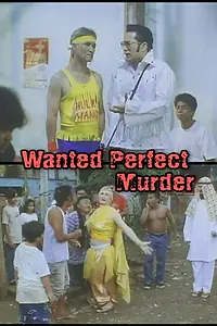 Главный постер фильма «Wanted Perfect Murder (1997)»