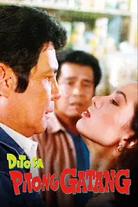 Главный постер фильма «Dito sa Pitong Gatang (1992)»