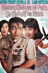 Постер к фильму «Walang matigas na pulis sa matinik na misis (1994)»