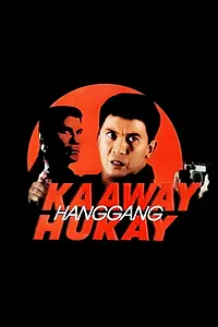 Постер к фильму «Kaaway hanggang hukay (2001)»