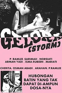 Постер к фильму «Gelora (1970)»