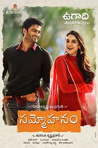 Постер к фильму «సమ్మోహనం (2018)»