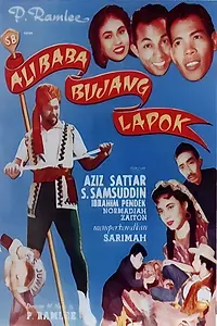 Главный постер фильма «Ali Baba bujang lapok (1961)»