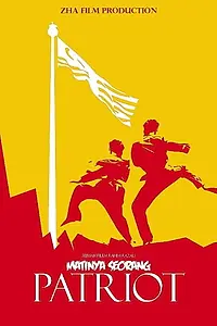 Главный постер фильма «Matinya Seorang Patriot (1984)»