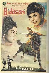 Главный постер фильма «Bidasari (1965)»